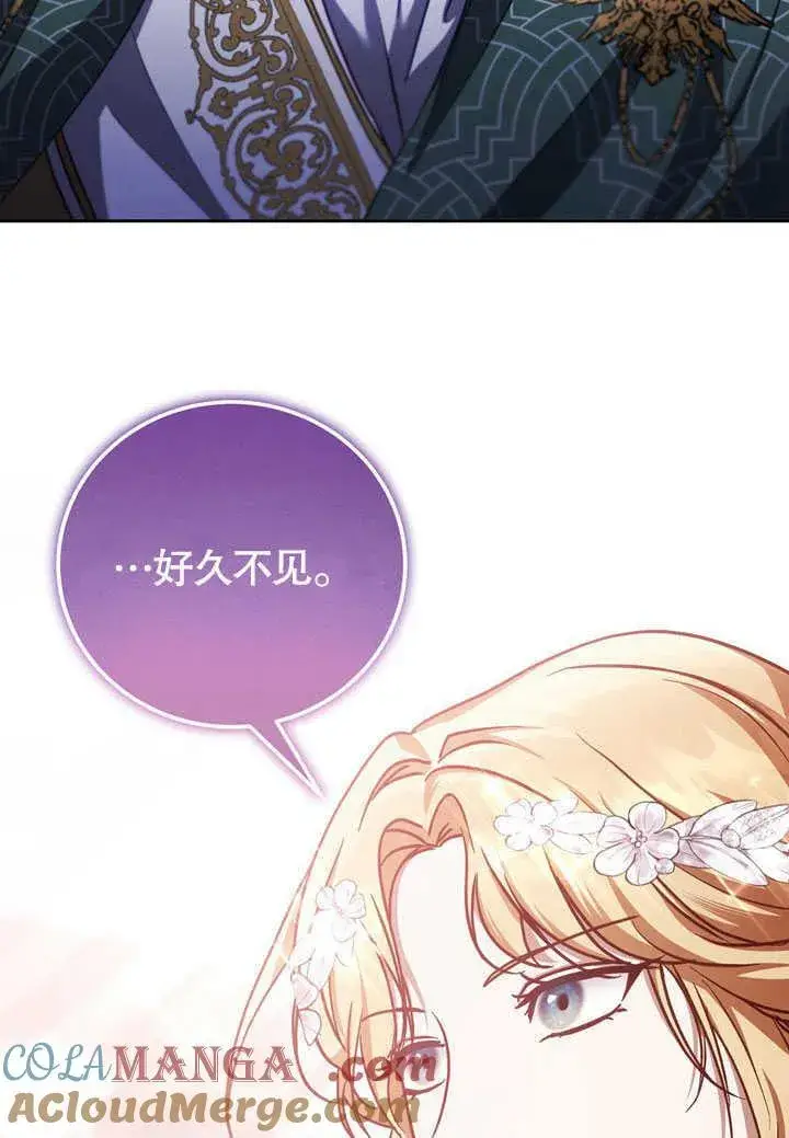 漫画《冒牌圣女等待离场》第45话第46张图