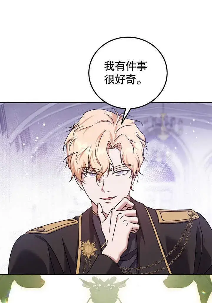 漫画《冒牌圣女等待离场》第45话第57张图