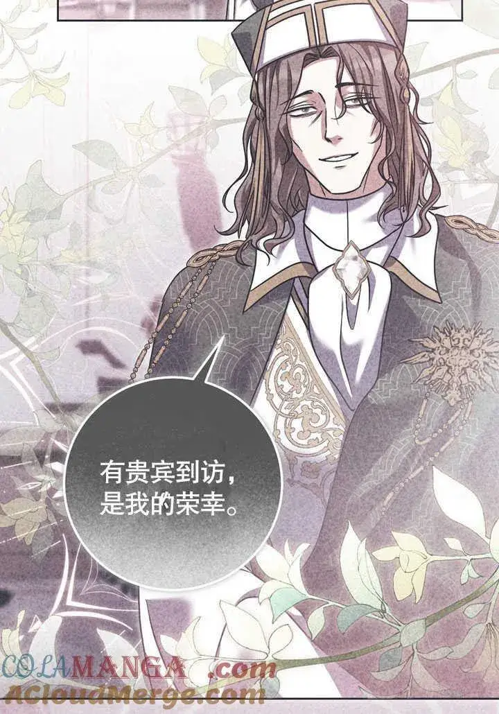 漫画《冒牌圣女等待离场》第45话第64张图