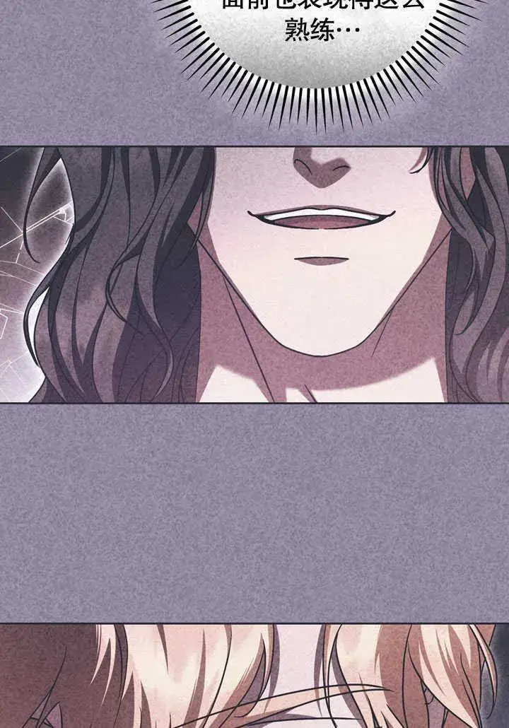 漫画《冒牌圣女等待离场》第45话第66张图