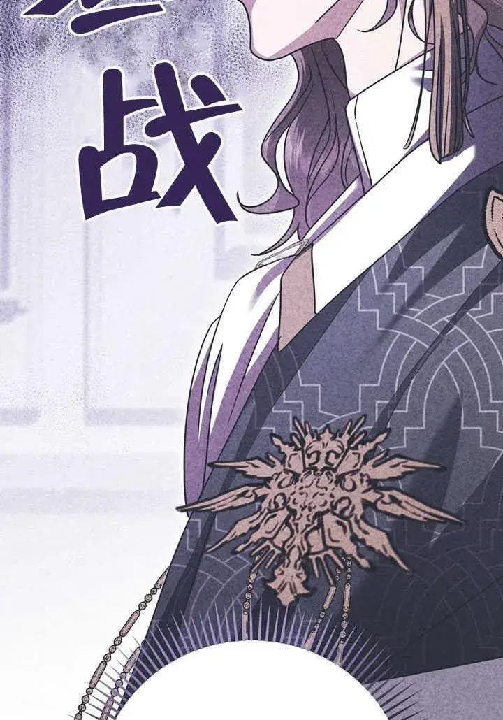 漫画《冒牌圣女等待离场》第45话第74张图