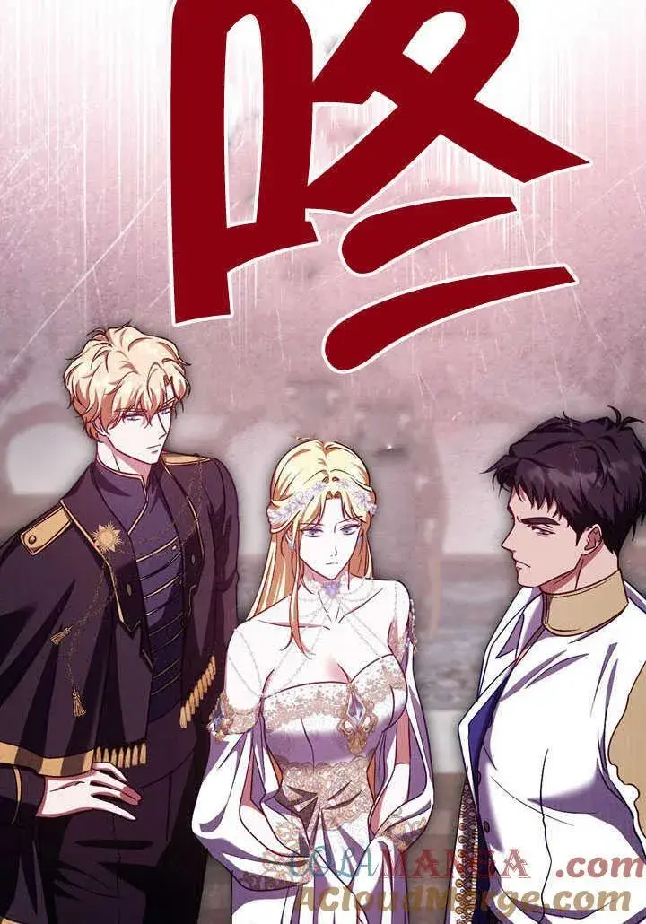 漫画《冒牌圣女等待离场》第45话第76张图