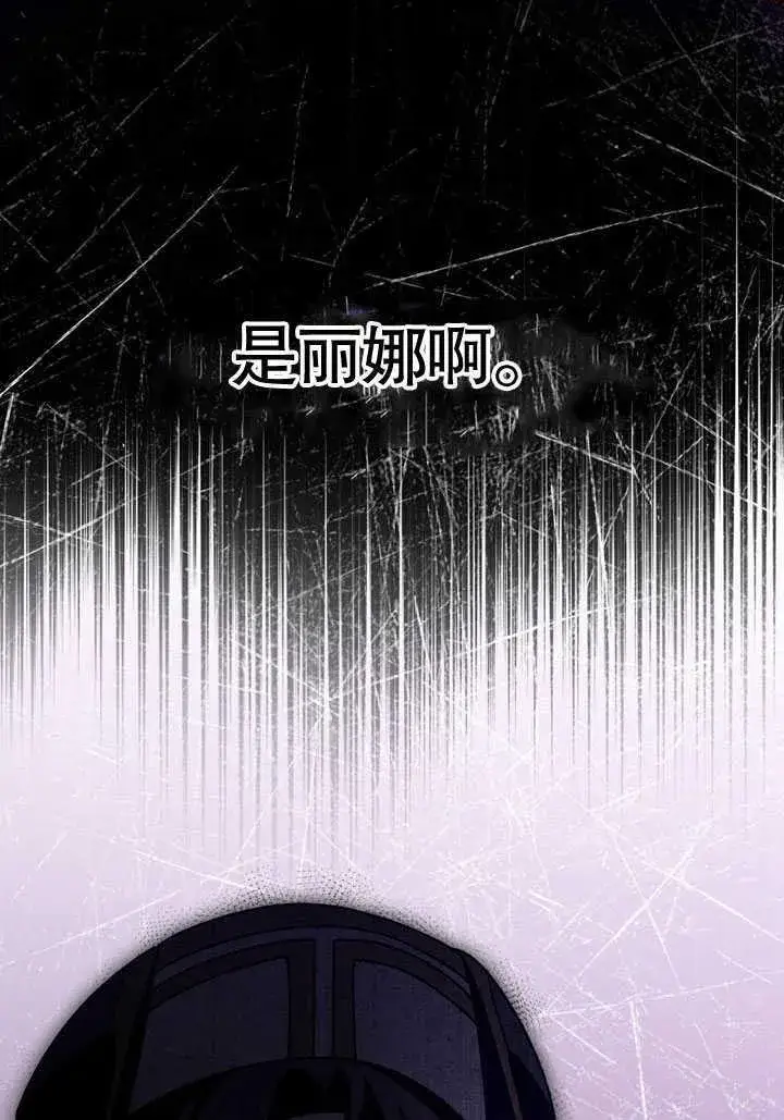 漫画《冒牌圣女等待离场》第45话第78张图