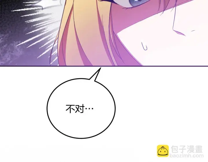 漫画《冒牌圣女等待离场》第35话 准备去寻短剑第113张图