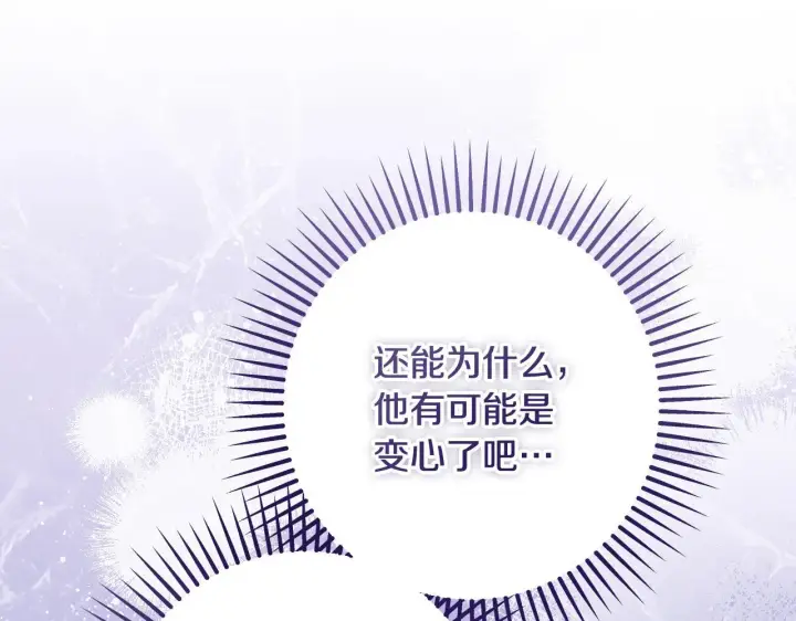 漫画《冒牌圣女等待离场》第35话 准备去寻短剑第114张图