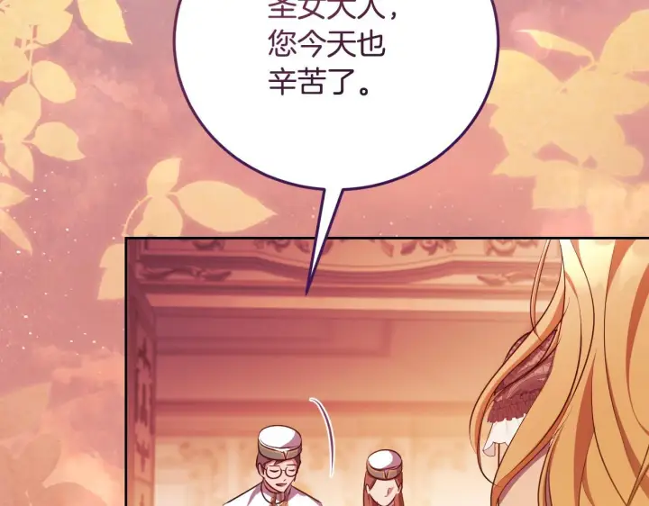 漫画《冒牌圣女等待离场》第35话 准备去寻短剑第121张图