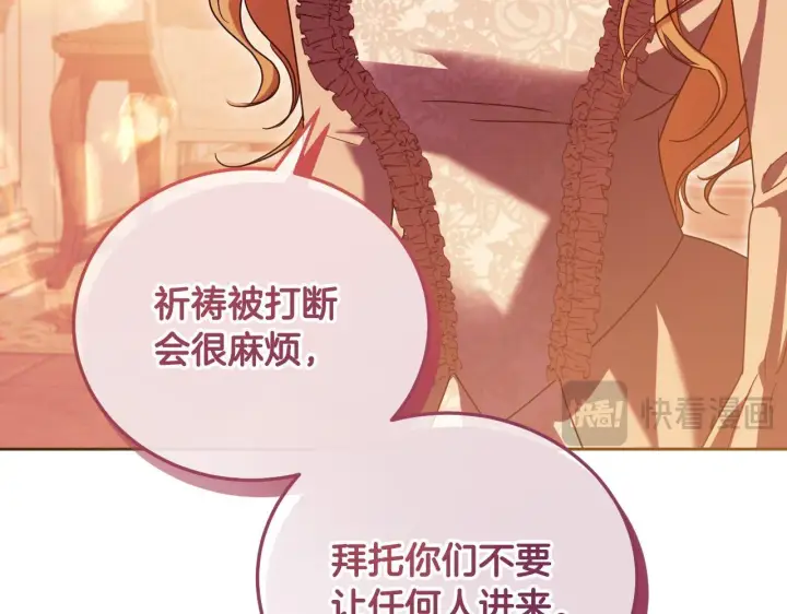 漫画《冒牌圣女等待离场》第35话 准备去寻短剑第125张图