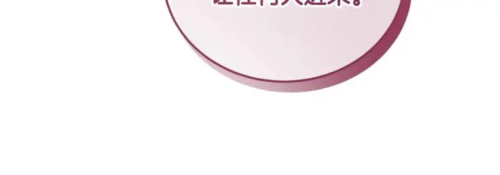 漫画《冒牌圣女等待离场》第35话 准备去寻短剑第126张图
