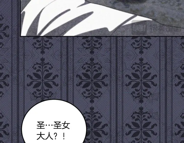 漫画《冒牌圣女等待离场》第35话 准备去寻短剑第16张图