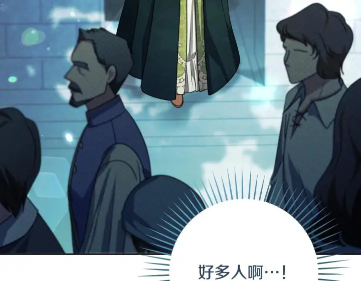 漫画《冒牌圣女等待离场》第35话 准备去寻短剑第161张图