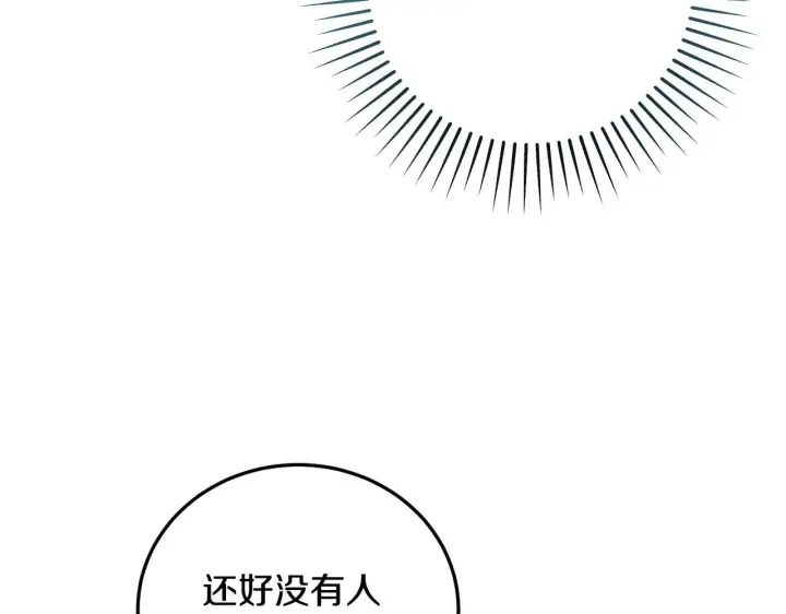 漫画《冒牌圣女等待离场》第35话 准备去寻短剑第162张图