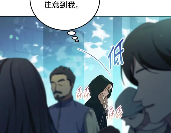 漫画《冒牌圣女等待离场》第35话 准备去寻短剑第163张图