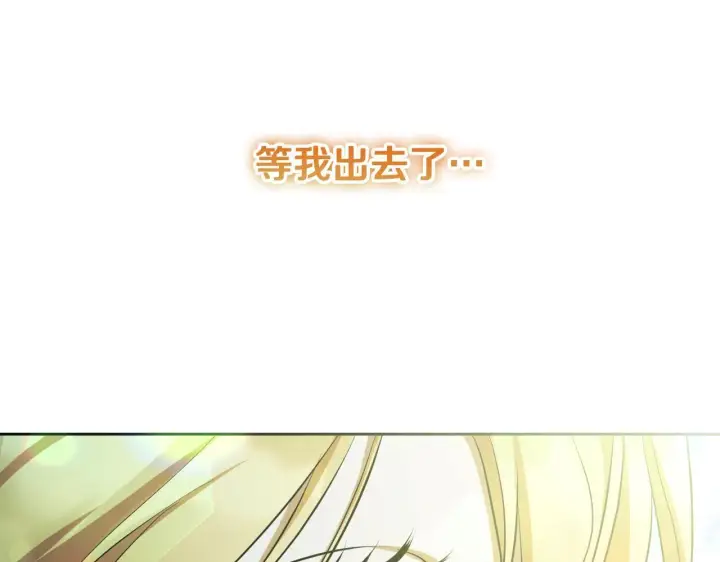 漫画《冒牌圣女等待离场》第35话 准备去寻短剑第170张图