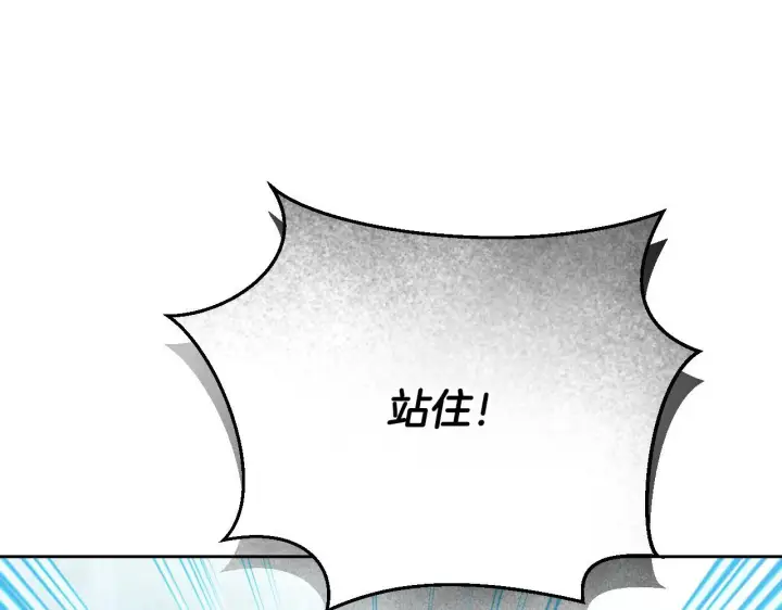 漫画《冒牌圣女等待离场》第35话 准备去寻短剑第186张图