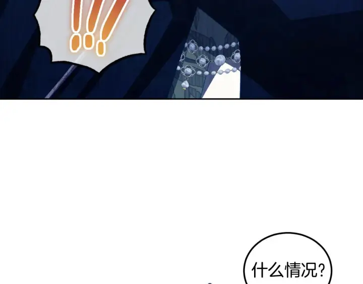 漫画《冒牌圣女等待离场》第35话 准备去寻短剑第190张图