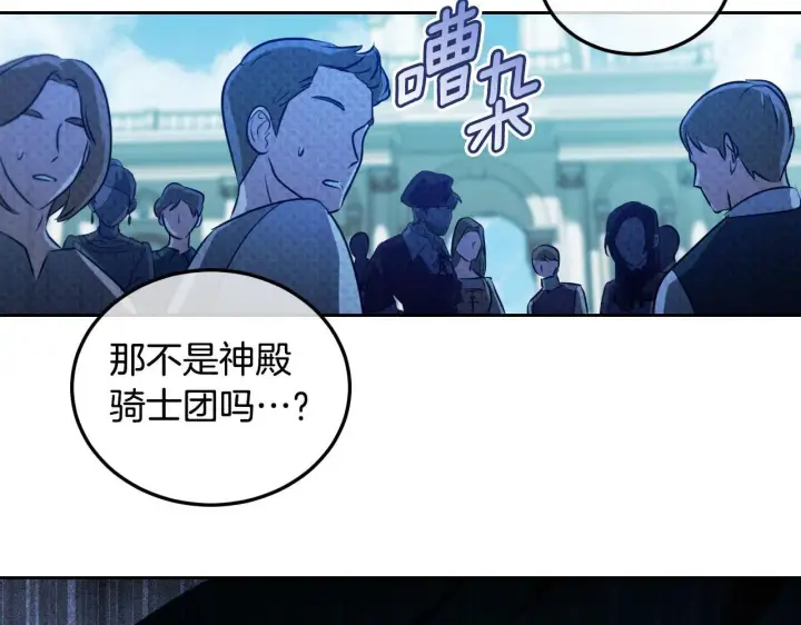 漫画《冒牌圣女等待离场》第35话 准备去寻短剑第191张图