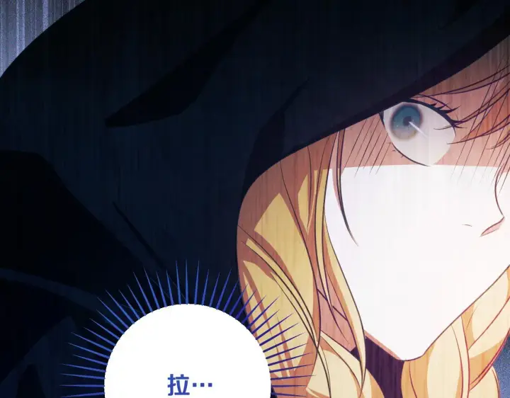 漫画《冒牌圣女等待离场》第35话 准备去寻短剑第192张图