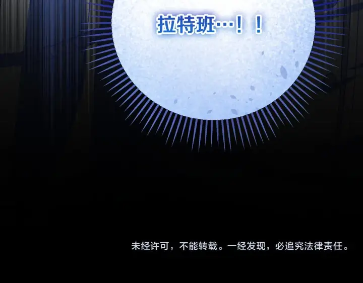 漫画《冒牌圣女等待离场》第35话 准备去寻短剑第197张图