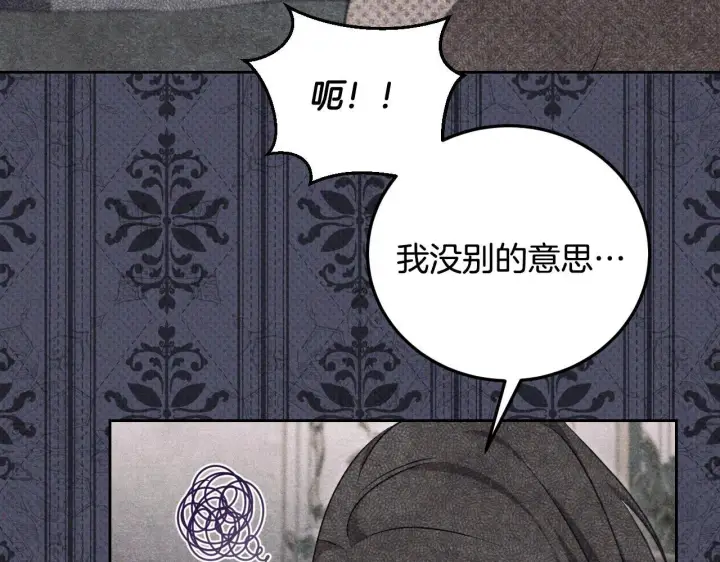 漫画《冒牌圣女等待离场》第35话 准备去寻短剑第22张图