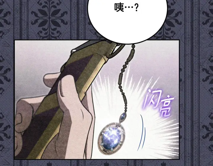 漫画《冒牌圣女等待离场》第35话 准备去寻短剑第24张图