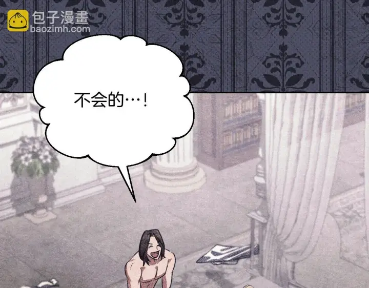 漫画《冒牌圣女等待离场》第35话 准备去寻短剑第31张图