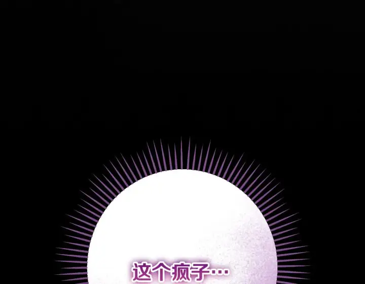 漫画《冒牌圣女等待离场》第35话 准备去寻短剑第37张图