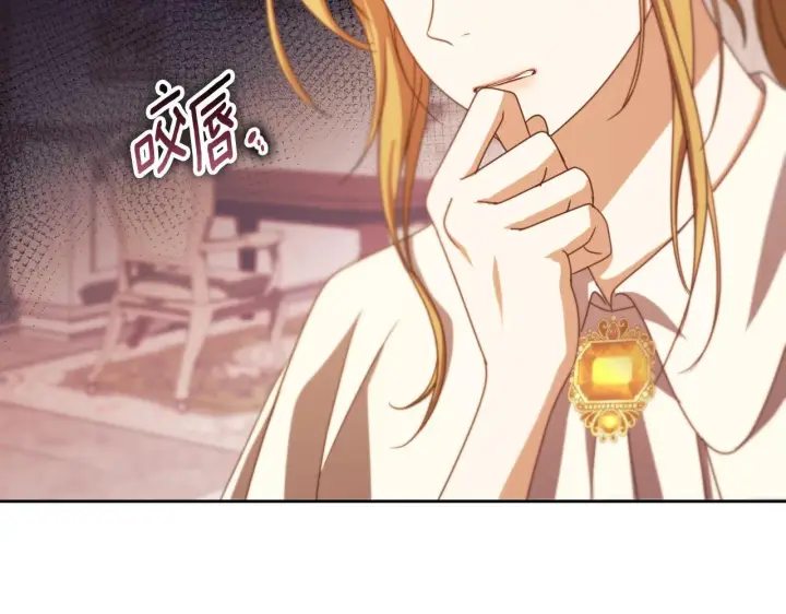 漫画《冒牌圣女等待离场》第35话 准备去寻短剑第4张图