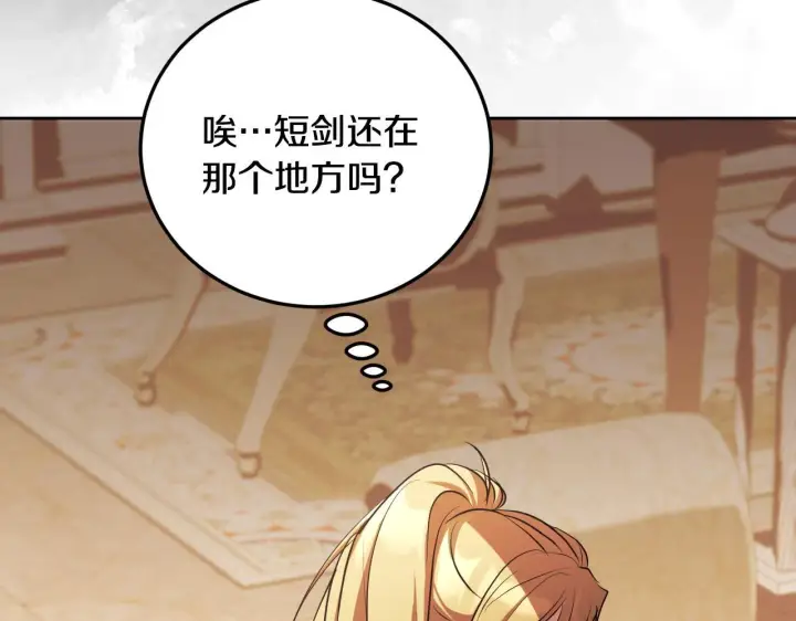 漫画《冒牌圣女等待离场》第35话 准备去寻短剑第54张图