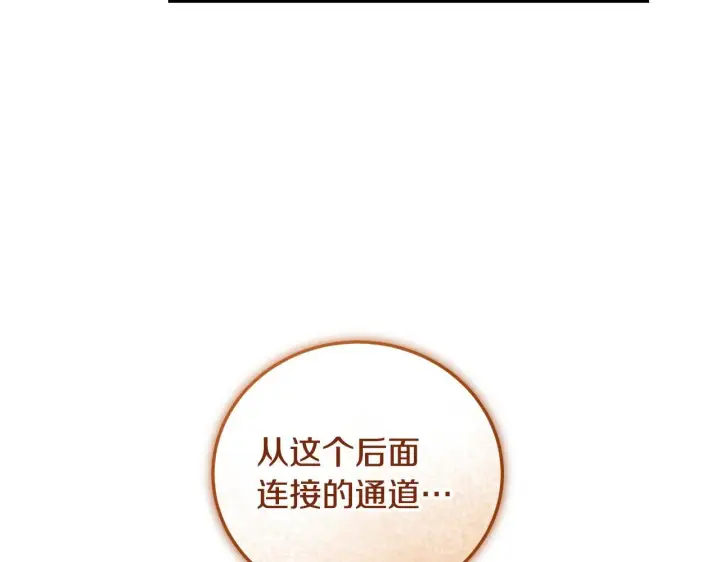 漫画《冒牌圣女等待离场》第35话 准备去寻短剑第60张图