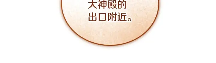 漫画《冒牌圣女等待离场》第35话 准备去寻短剑第63张图