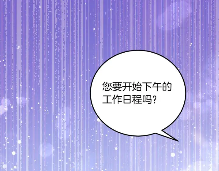 漫画《冒牌圣女等待离场》第35话 准备去寻短剑第69张图