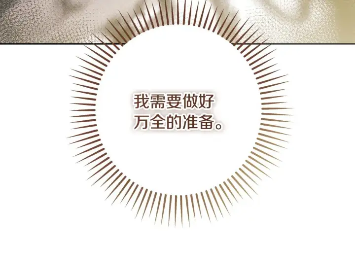 漫画《冒牌圣女等待离场》第35话 准备去寻短剑第84张图