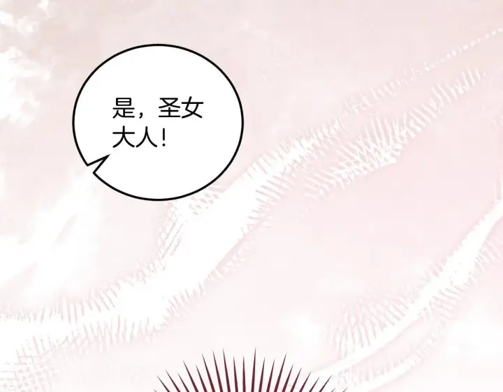 漫画《冒牌圣女等待离场》第35话 准备去寻短剑第98张图