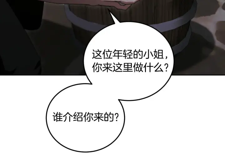 漫画《冒牌圣女等待离场》第36话 无巧不成书第102张图