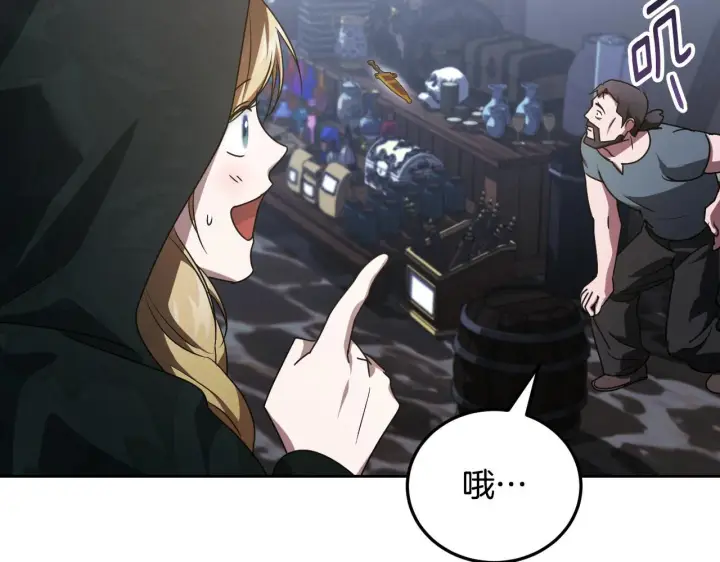 漫画《冒牌圣女等待离场》第36话 无巧不成书第104张图