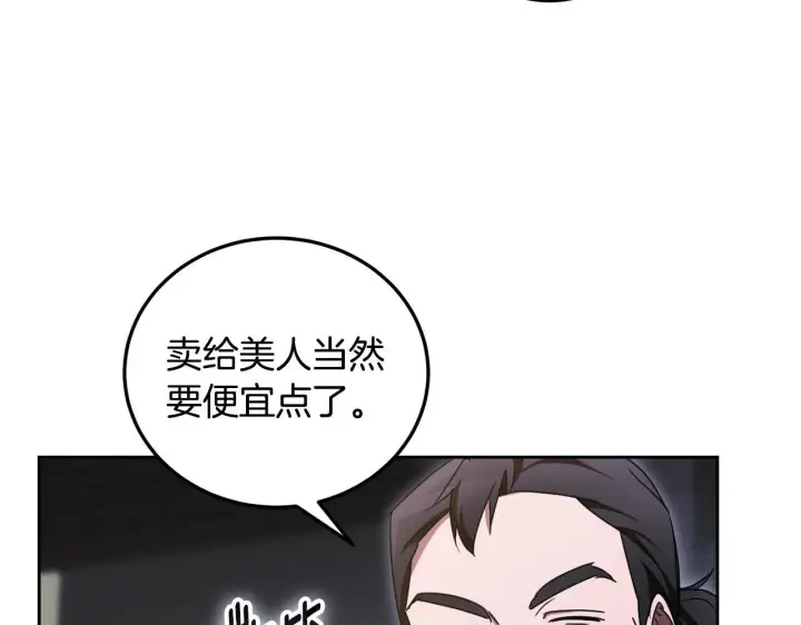 漫画《冒牌圣女等待离场》第36话 无巧不成书第105张图