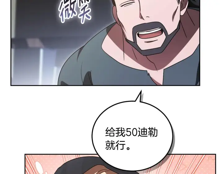 漫画《冒牌圣女等待离场》第36话 无巧不成书第106张图