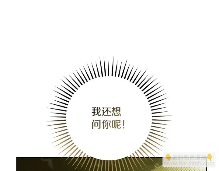 漫画《冒牌圣女等待离场》第36话 无巧不成书第132张图