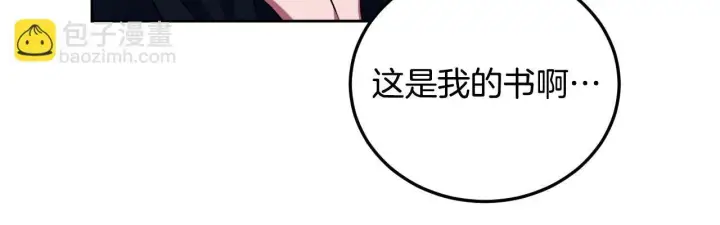 漫画《冒牌圣女等待离场》第36话 无巧不成书第15张图