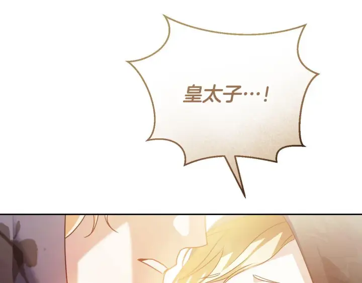 漫画《冒牌圣女等待离场》第36话 无巧不成书第155张图