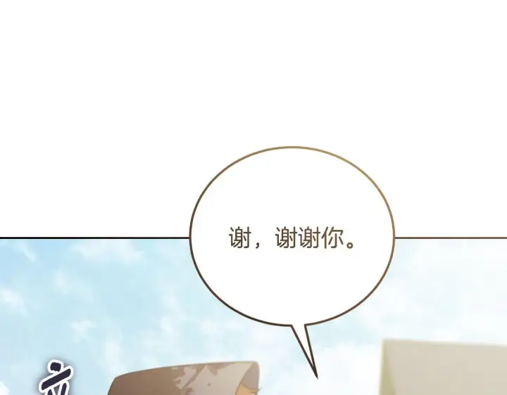 漫画《冒牌圣女等待离场》第36话 无巧不成书第158张图