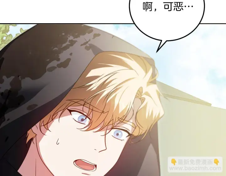 漫画《冒牌圣女等待离场》第36话 无巧不成书第161张图