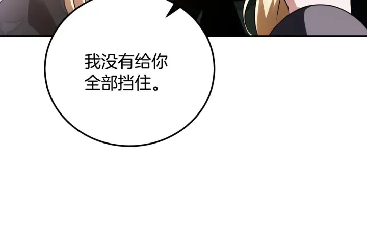 漫画《冒牌圣女等待离场》第36话 无巧不成书第164张图
