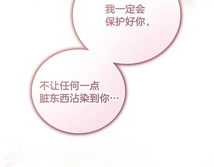 漫画《冒牌圣女等待离场》第36话 无巧不成书第168张图
