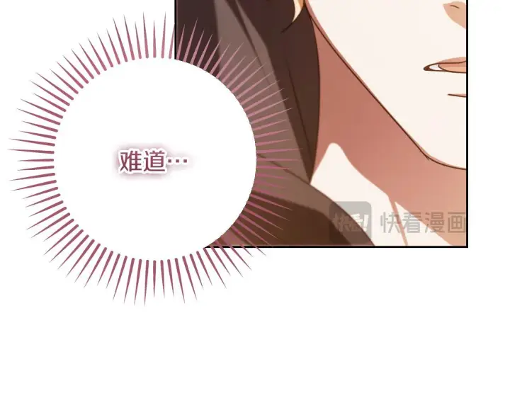漫画《冒牌圣女等待离场》第36话 无巧不成书第172张图