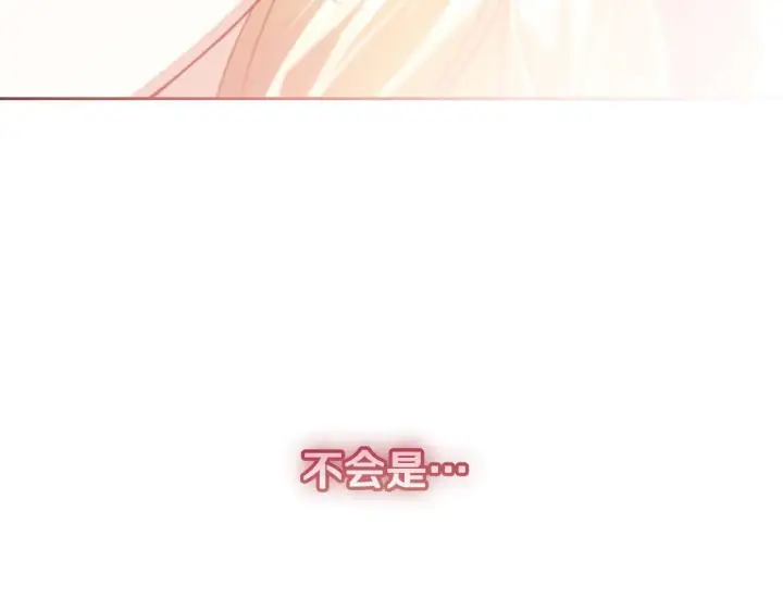 漫画《冒牌圣女等待离场》第36话 无巧不成书第176张图