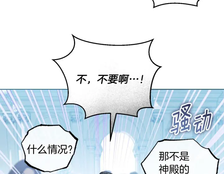 漫画《冒牌圣女等待离场》第36话 无巧不成书第18张图