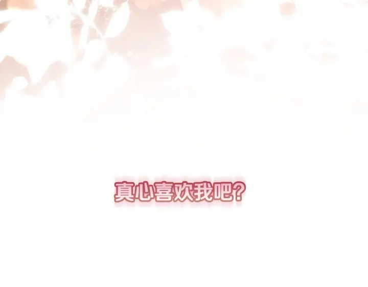 漫画《冒牌圣女等待离场》第36话 无巧不成书第182张图