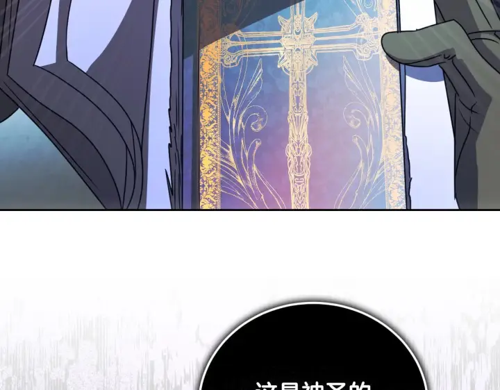 漫画《冒牌圣女等待离场》第36话 无巧不成书第20张图