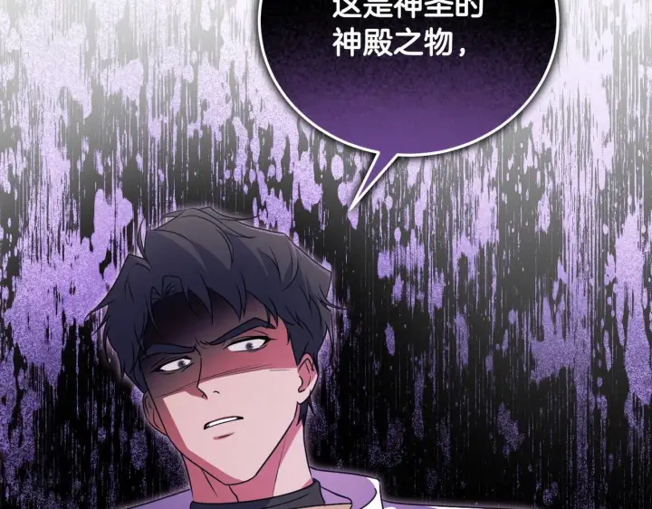 漫画《冒牌圣女等待离场》第36话 无巧不成书第21张图